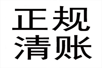 帮助培训机构全额讨回120万培训费用